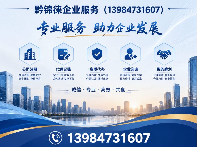 贵阳工商变更展示图
