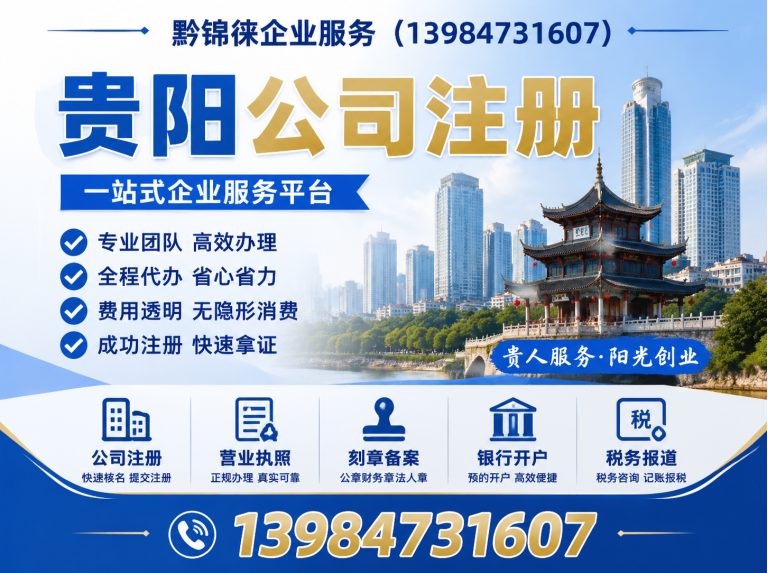 贵阳财务代账展示图
