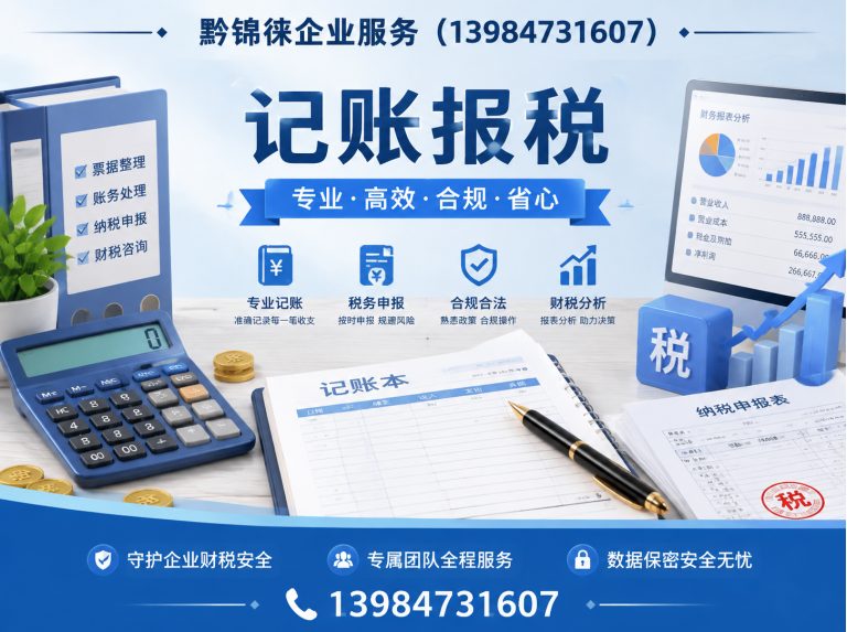 贵阳执照办理展示图