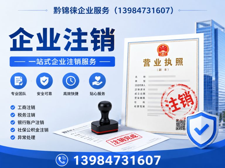 贵阳贵阳公司注册展示图